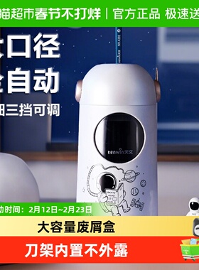 天文全自动转笔刀电动削笔器削笔刀铅笔刀粗细三档可调节卷笔刀