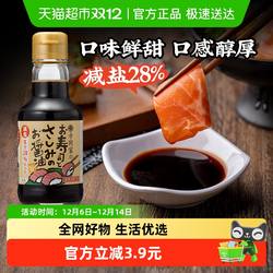 包邮!日本进口寺冈家寿司减盐酱油150ml刺身三文鱼海鲜厨房调味料