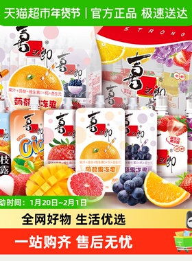 喜之郎蒟蒻果冻爽可吸的果冻果汁益生元零食饮料小吃儿童礼包
