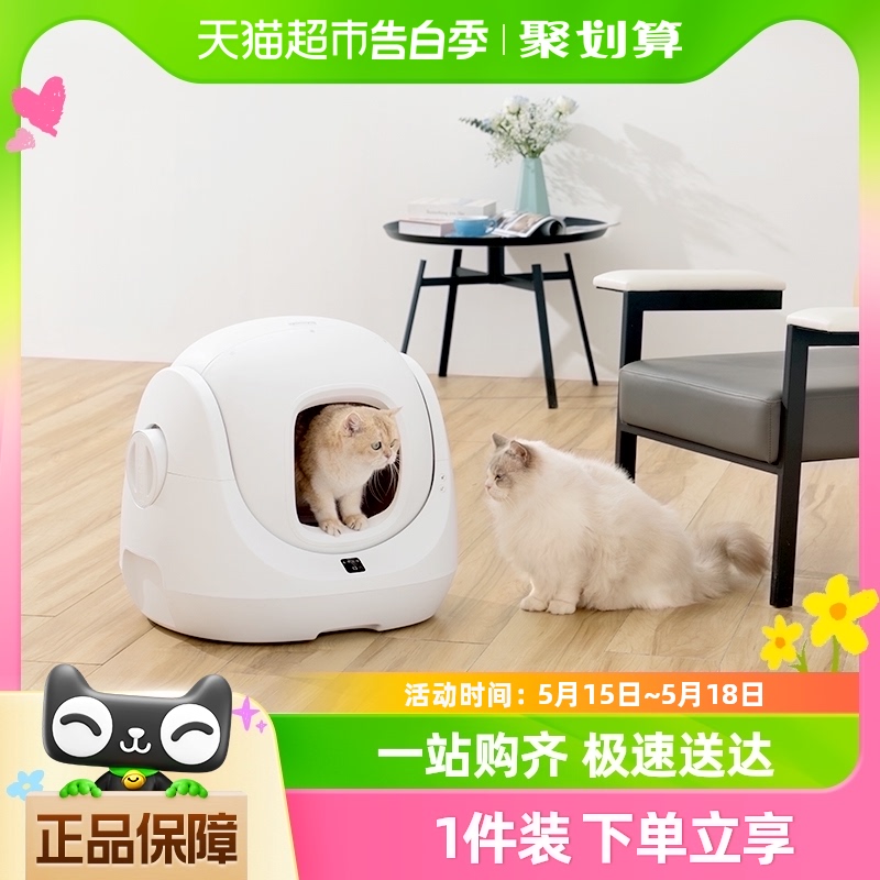 【88vip更划算】catlink小白智能猫砂盆电动铲屎机健康监测半封闭