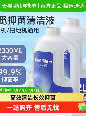 适用于追觅T60/H20ultra洗地机清洁液s50/X50pro扫地机器人清洗剂