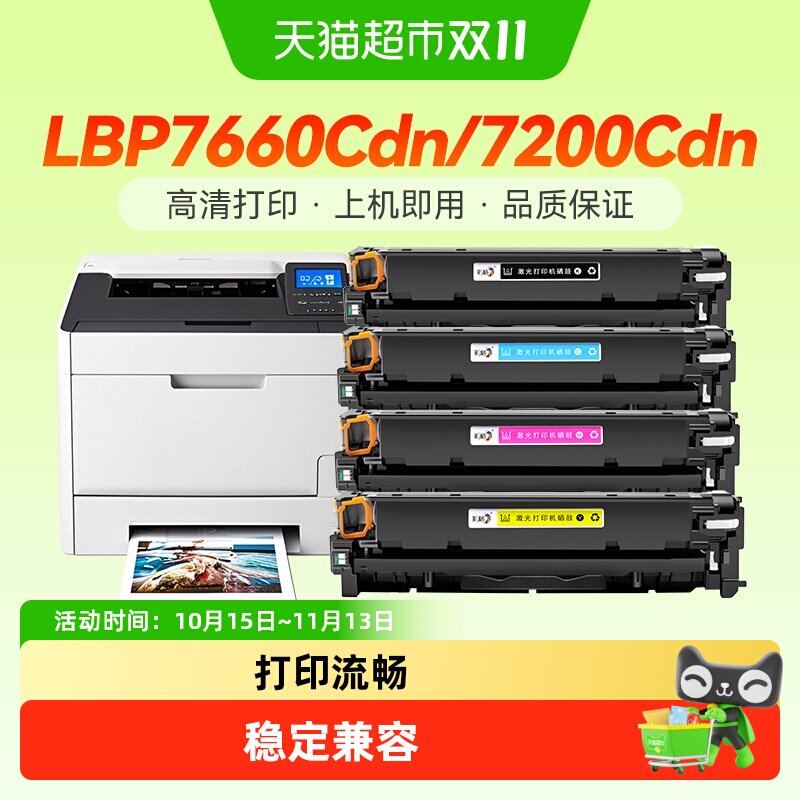 彩格适用佳能LBP7660Cdn硒鼓LBP7200Cd/Cdn打印机墨盒CRG-318碳粉