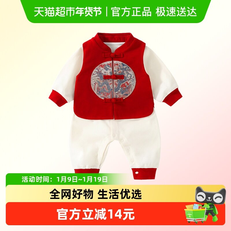 DUUDUU男宝宝百日宴套装春季周岁婴儿连体哈衣新生儿春装马甲