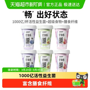 达芬奇酸奶优形纤体杯无蔗糖0代糖低温酸奶1000亿活性益生菌
