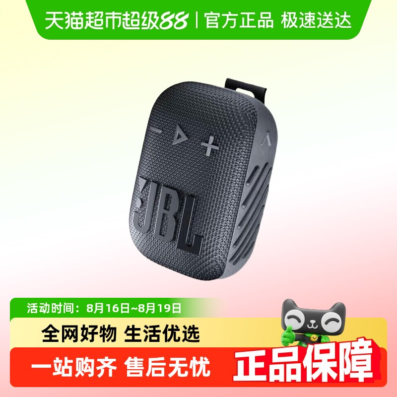 JBL WIND3 �������� �������� ������ �����ЯС����