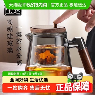 茶水分离器茶具高端办公室 PAKCHOICE飘逸杯泡茶壶家用2025新款
