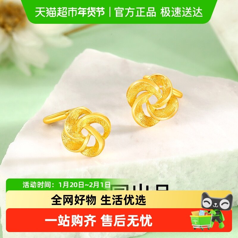 梦金园幸运四叶草黄金耳钉简约小清新花朵足金耳饰耳勾生日礼物,黄金,计价黄金耳饰,淘宝优惠券,粉丝福利购,淘宝优惠卷