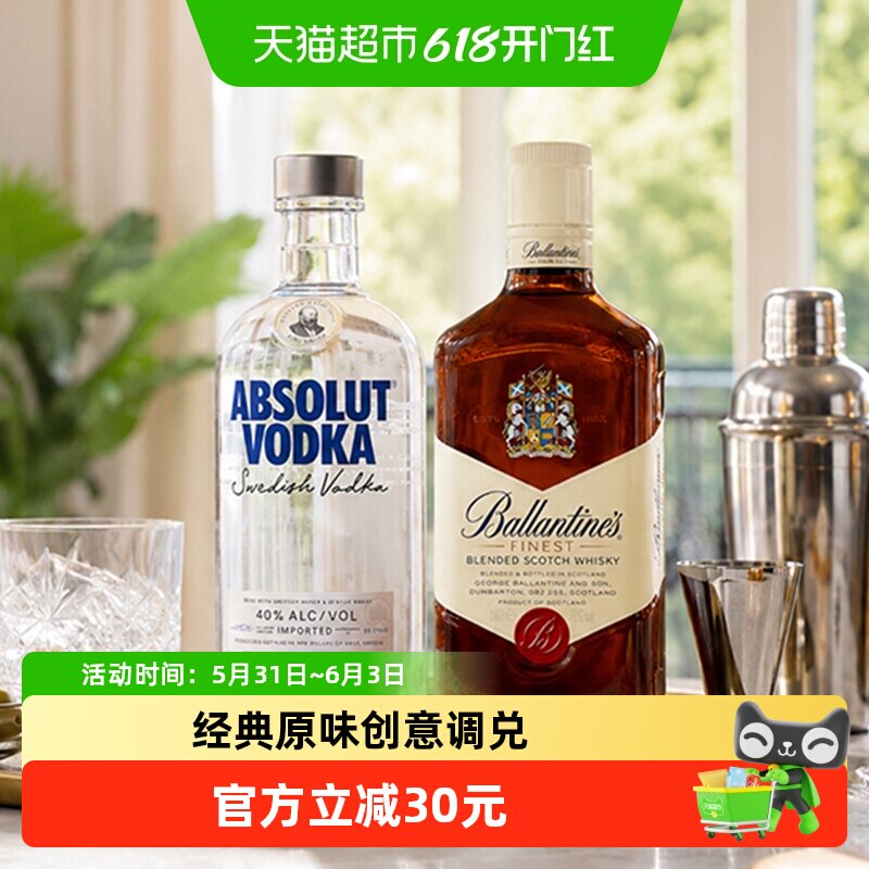 绝对伏特加原味百龄坛特醇威士忌组合装500ml×2洋酒烈酒特调