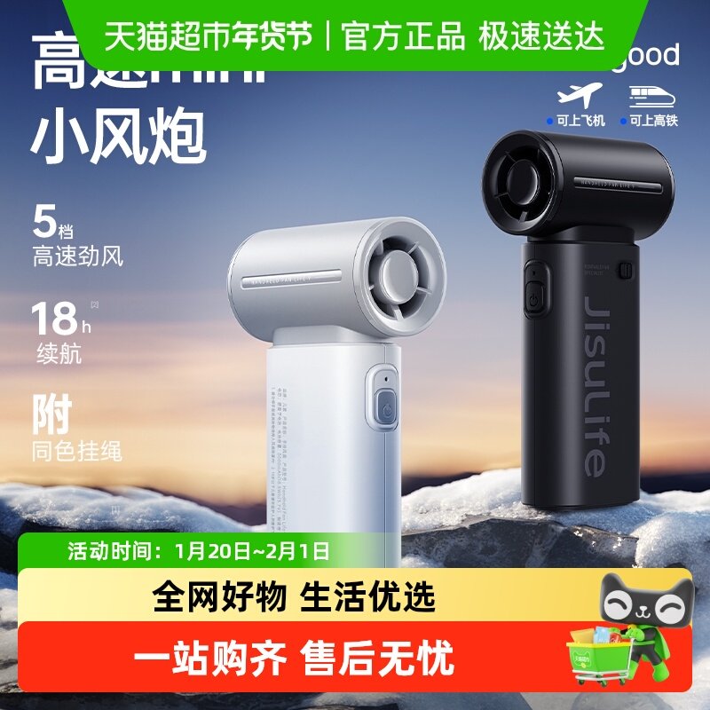 几素超高速节能手持小风炮便携式usb小风扇轻音电风扇随身小型f