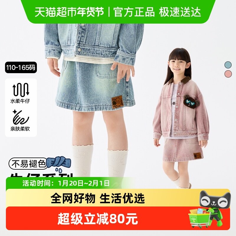 马拉丁童装儿童腰裙2025秋装新款女大童趣味口袋印花常规腰裙,童装/婴儿装/亲子装,半身裙,淘宝优惠券,粉丝福利购,淘宝优惠卷