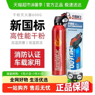 火焰战士车载灭火器新国标90粉车家用干粉灭火器便携消防器材