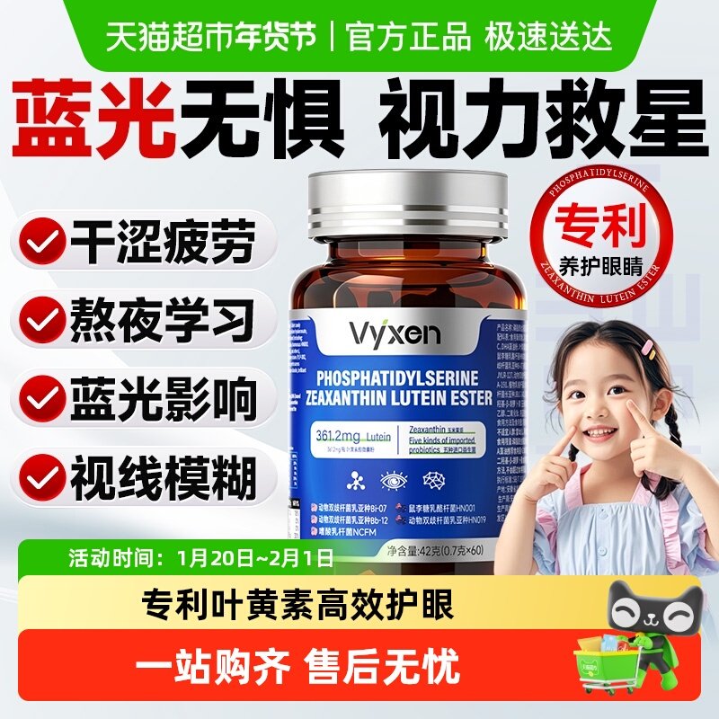 蓝莓叶黄素酯护儿童青少年成人专用眼睛模糊干涩疲劳咀嚼片正品,保健食品/膳食营养补充食品,叶黄素/蓝莓/越橘提取物,淘宝优惠券,粉丝福利购,淘宝优惠卷