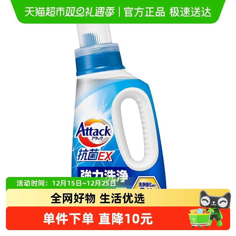 花王原装进口3X洗衣液750g清香持久去污渍抗菌除螨去霉味