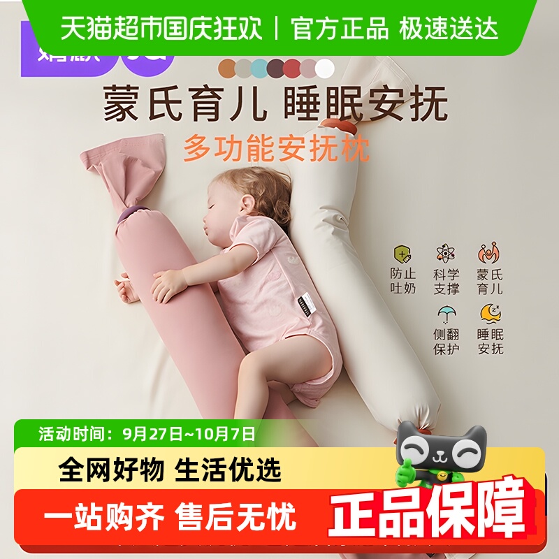 婧麒新生婴儿糖果安抚枕宝宝枕头