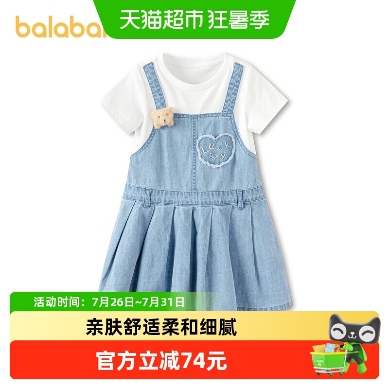 【商场同款】巴拉巴拉童装儿童连衣裙女童2026新款夏假两件牛仔裙
