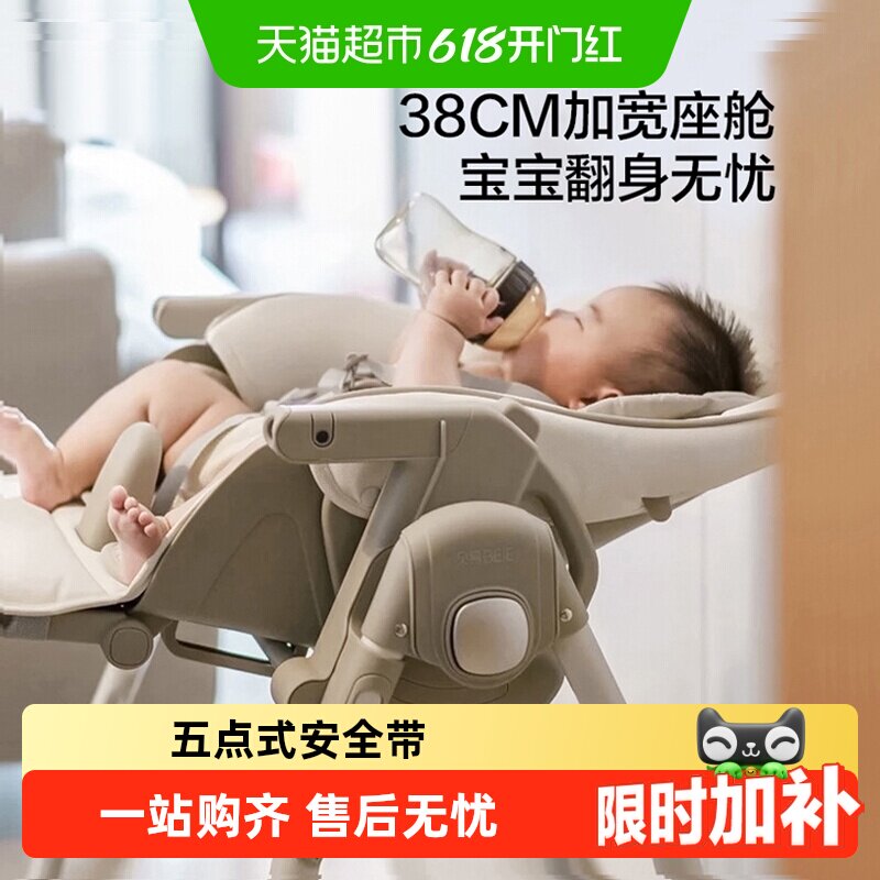 贝易宝宝贝壳餐椅婴儿家用吃饭餐桌椅摇椅二合一儿童多功能摇椅