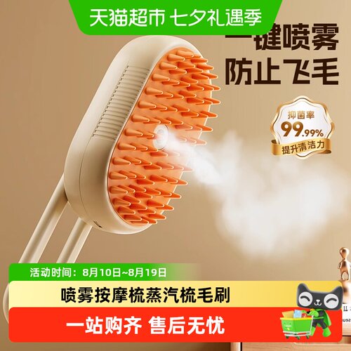 瓜洲牧一刷三用宠物喷雾按摩梳
