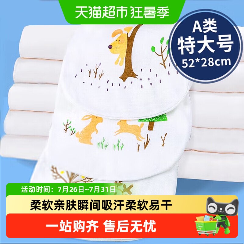 南极人吸汗巾婴儿童纯棉纱布幼儿园男女宝宝隔汗巾全棉4层垫背巾