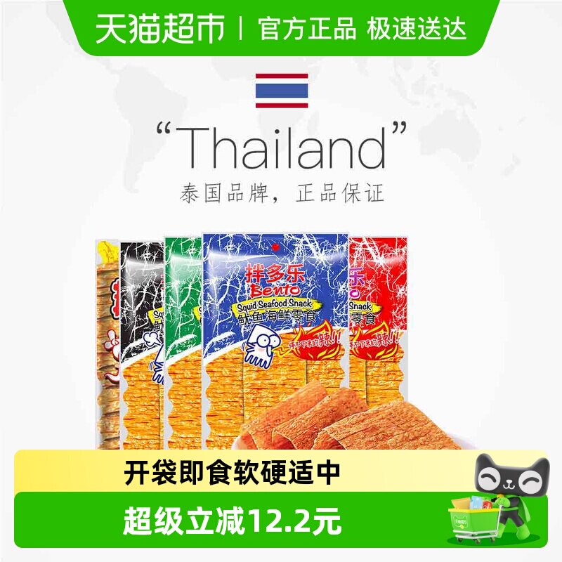 拌多乐泰国原装进口鱿鱼片鱿鱼甜辣海苔味海鲜零食蒜香无负担