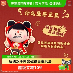 灵动创想哪吒2之魔童闹海毛绒盲盒普奇努努玩偶敖丙电影周边公仔