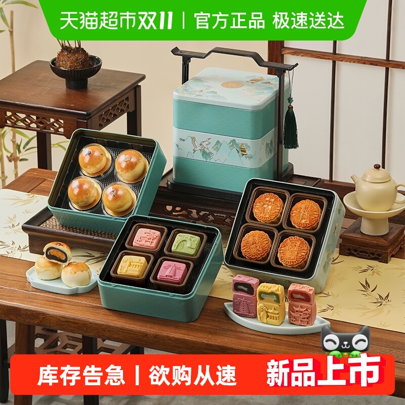 悠享时高档三层月饼礼盒装中秋节糕点心送长辈伴手礼物品团购福利