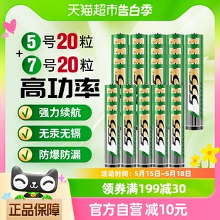 钟表 剃须刀 鼠标 7号20粒碳性电池1.5V玩具 555电池5号20粒