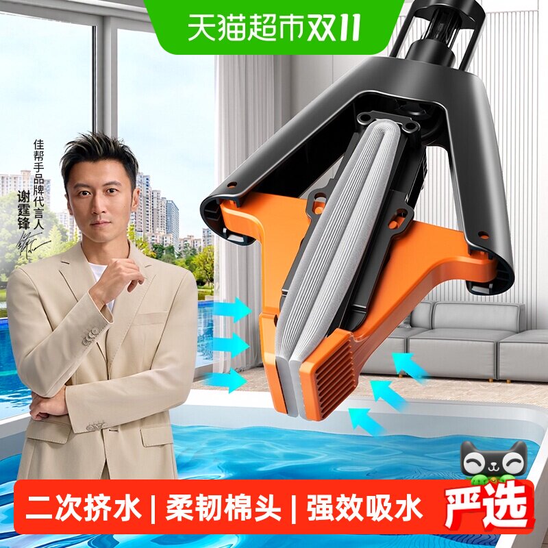 佳帮手2026海绵拖把家用一拖净新款吸水对折式免手洗胶棉头地拖布