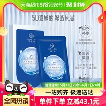 御泥坊玻尿酸补水面膜25ml*20片补水保湿贴片面膜女官方正品