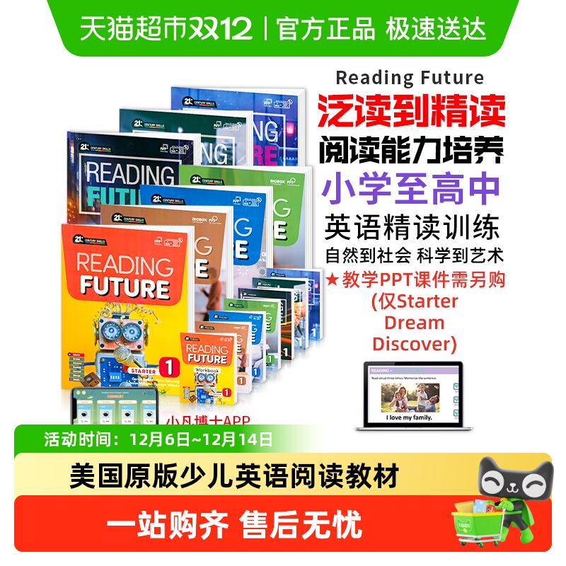 专项阅读技能reading少儿英语书