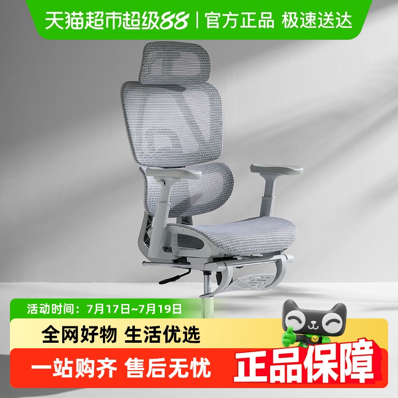 顾家家居高弹网布工学椅电脑椅
