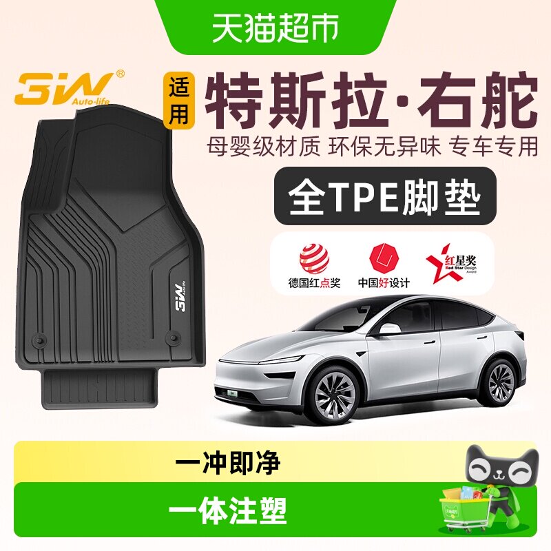 3W全TPE脚垫港版特斯拉Model3/Y图片