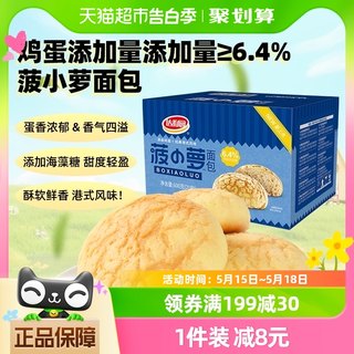 【大牌专享】达利园菠小萝面包30g*20枚休闲零食礼盒早餐下午茶点