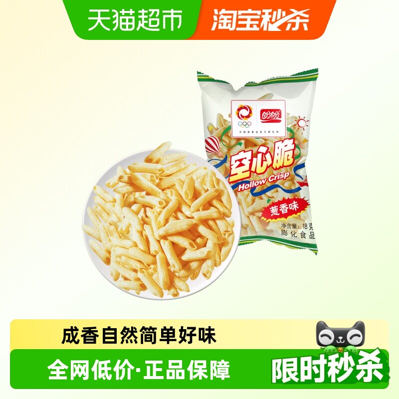 盼盼空心脆薯片怀旧零食空心薯条休闲袋装小零食解馋下午茶点心