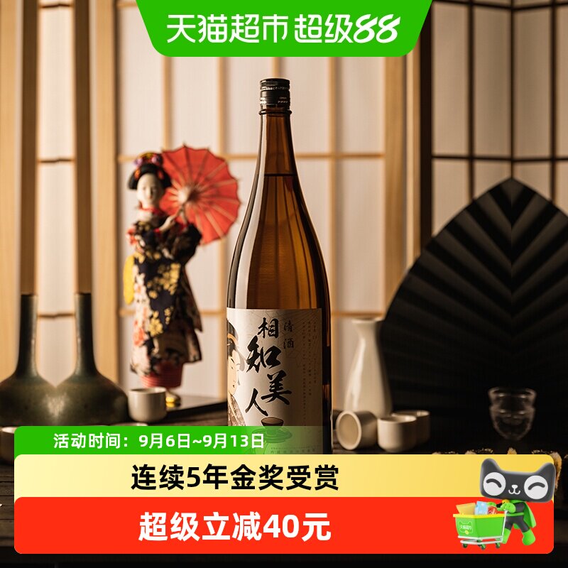 【连续5年金奖受赏】日本原瓶原装进口清酒烧酒相知美人1.8L洋酒