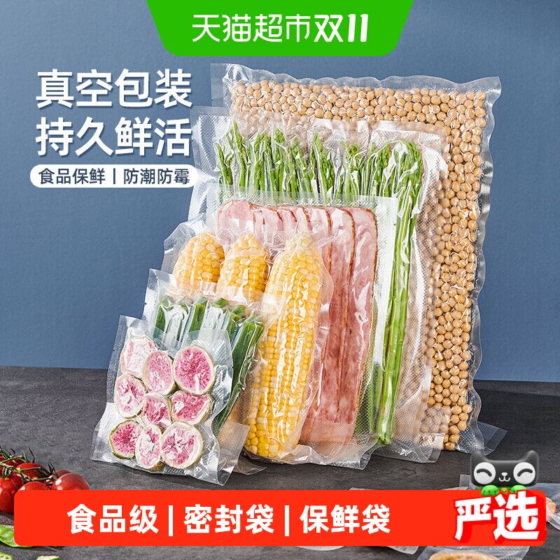 益伟网纹路真空保鲜袋家用食品级塑封袋密封袋抽真空压缩包装袋子