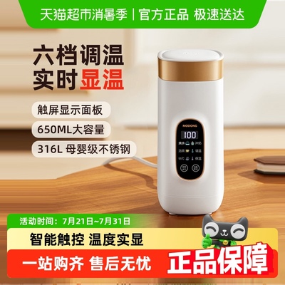 摩动烧水杯便携式小型恒温烧水壶