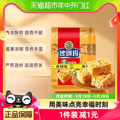 徐福记沙琪玛鸡蛋味早餐糕点160g×2袋