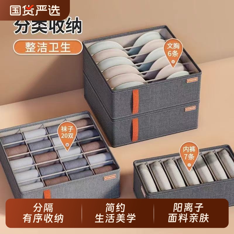 内衣收纳盒神器内裤袜子抽屉收纳分隔整理盒衣柜文胸内衣裤盒子