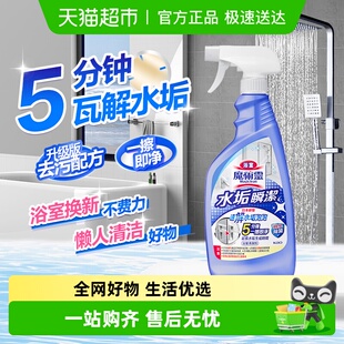 进口花王水垢瞬洁清洁剂浴室玻璃淋浴房瓷砖水渍水垢清洁
