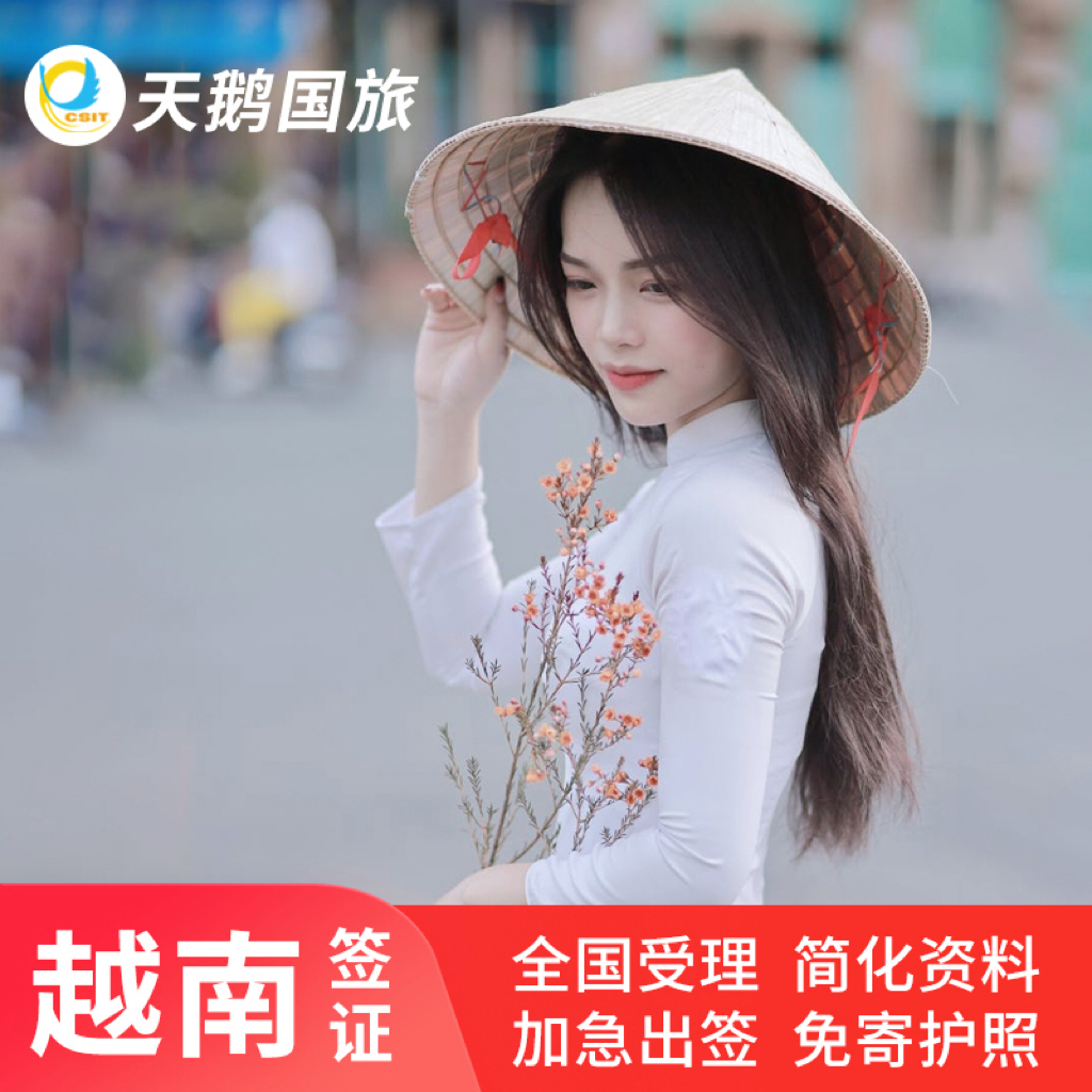 加拿大·旅游签证·移民局网站·加拿大签证