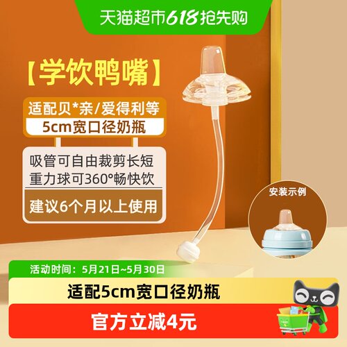 busybear硅胶重力球吸管轻松喂养