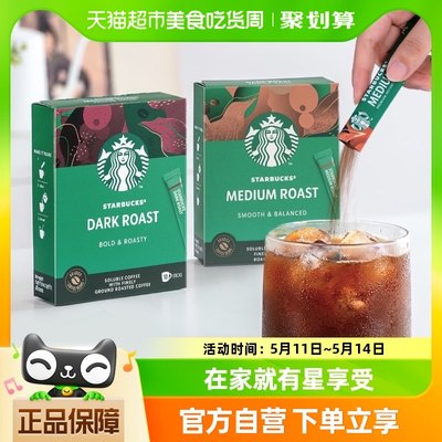 进口星巴克深度烘焙精品黑咖啡