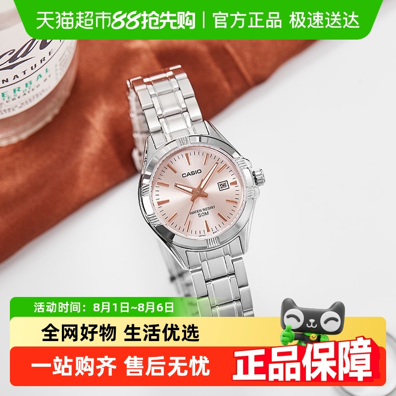 卡西欧手表LTP-1308D-9A