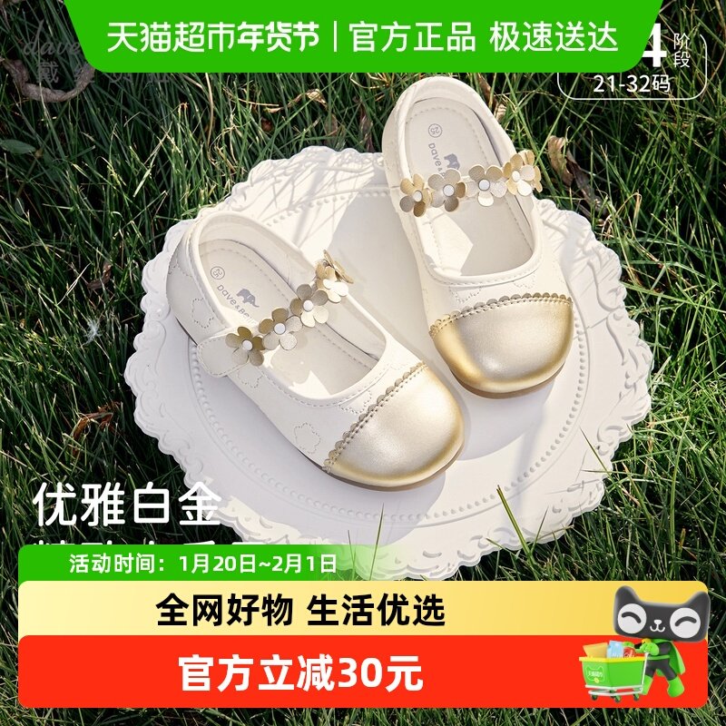戴维贝拉儿童皮鞋女童2026春季新款小香风公主鞋大童单鞋小香风,童鞋/婴儿鞋/亲子鞋,皮鞋,淘宝优惠券,粉丝福利购,淘宝优惠卷