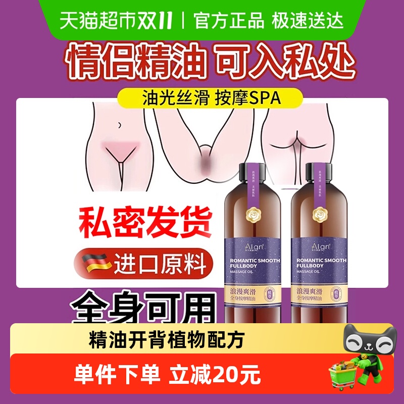 爱兰歌娜按摩精油全身私处spa免洗脸部推拿开背润滑通经络男女用
