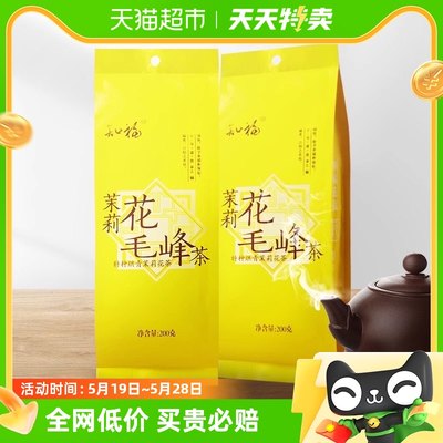 知福茶叶茉莉花毛峰茶200g×1包