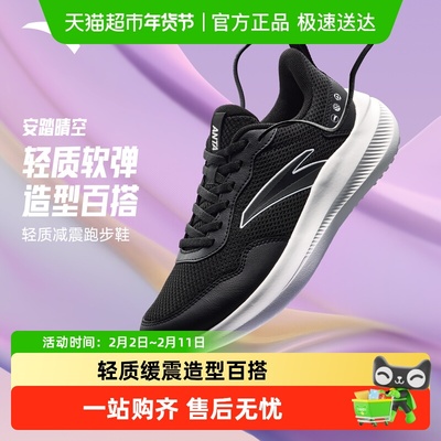 安踏女子轻质透气跑步鞋