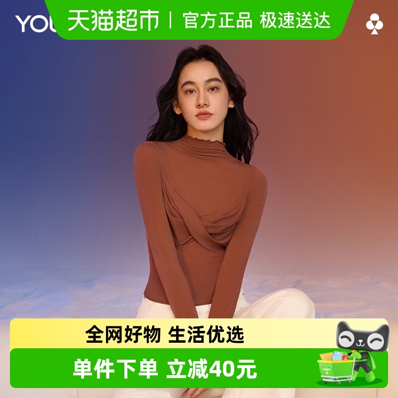 有棵树含羊毛交叉蝴蝶保暖肌底衣