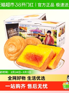 三只松鼠手撕面包1kg岩烧乳酪吐司520g面包组合2箱早餐零食食品