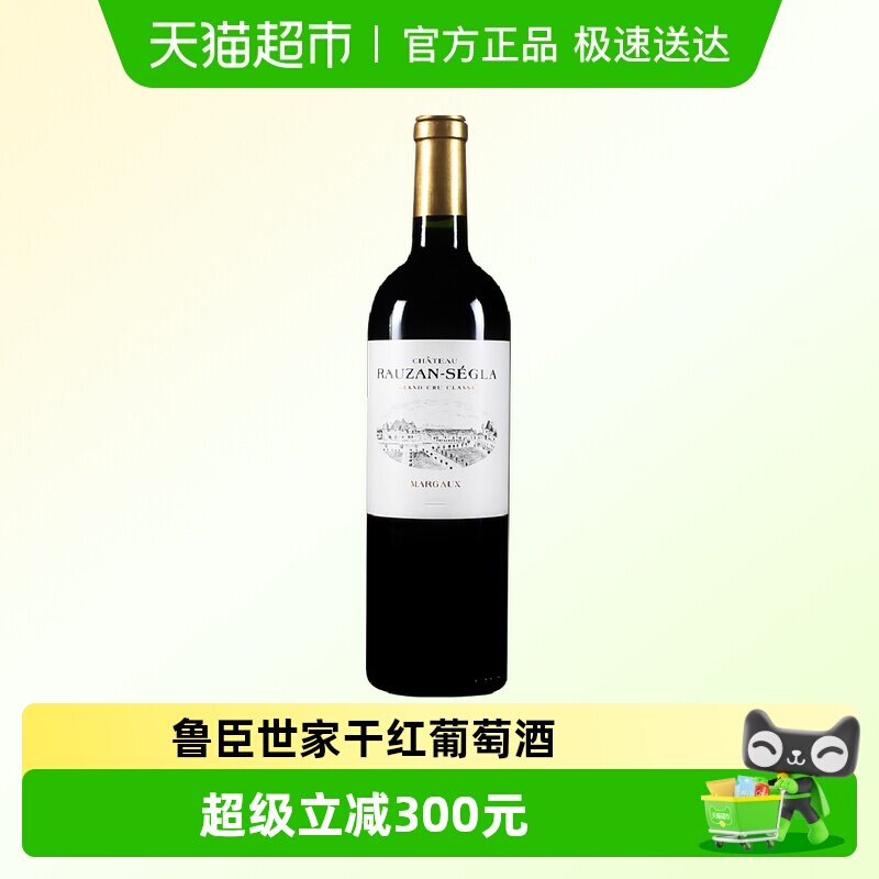 鲁臣世家庄园红酒法国原瓶进口干红酒波尔多红葡萄酒Rauzan Segla